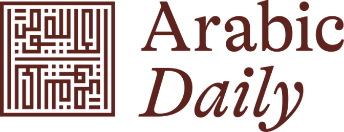 Corporate Member Highlight – Arabic Daily